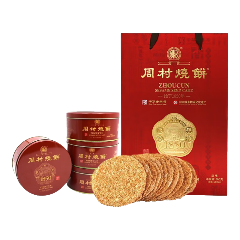 周村烧饼 香酥烧饼礼盒装咸甜 山东特产 手工制作薄脆芝麻烧饼 中华老字号 鸿昇御礼 甜味(60g*6) 360g