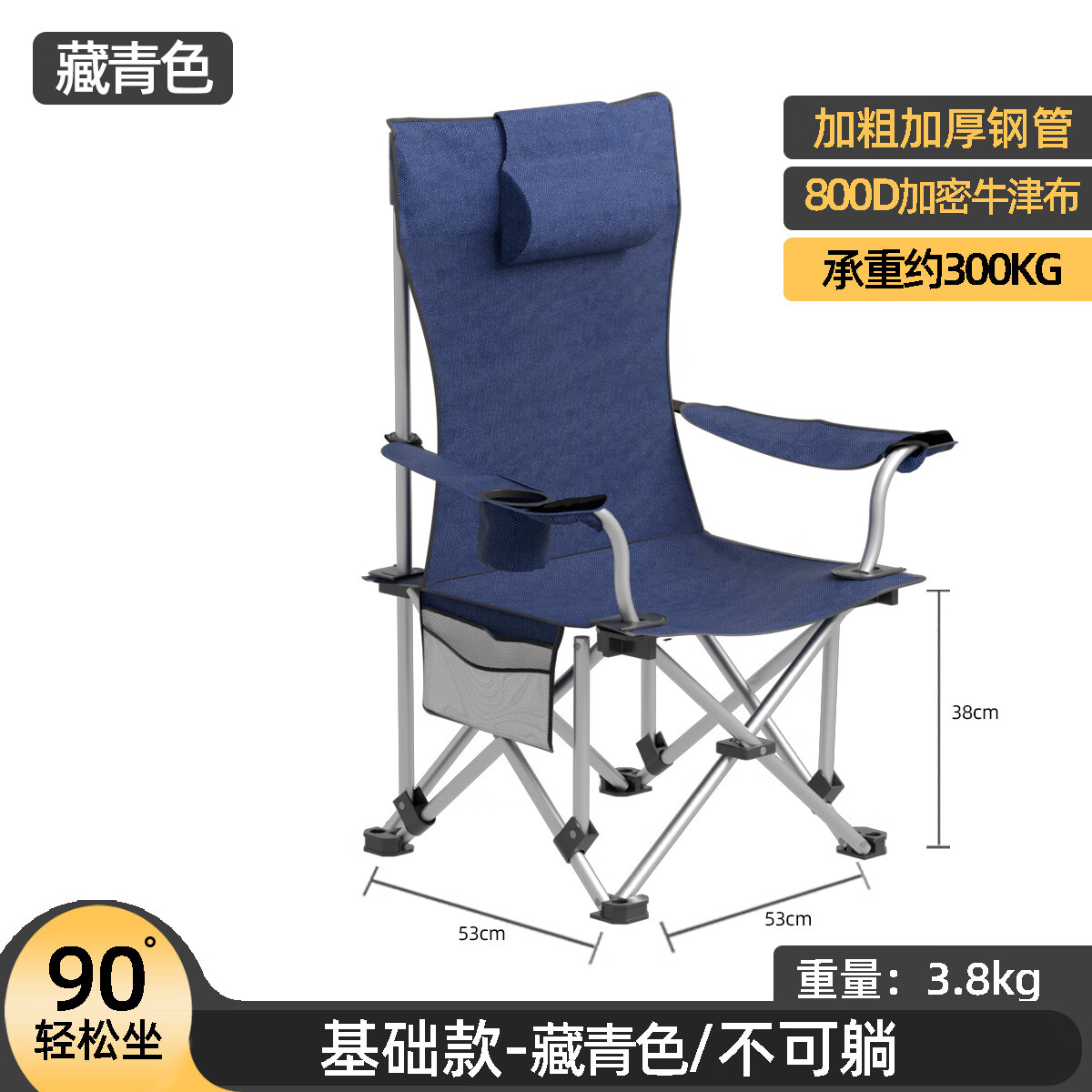 【单人基础款】藏青色-无背部调