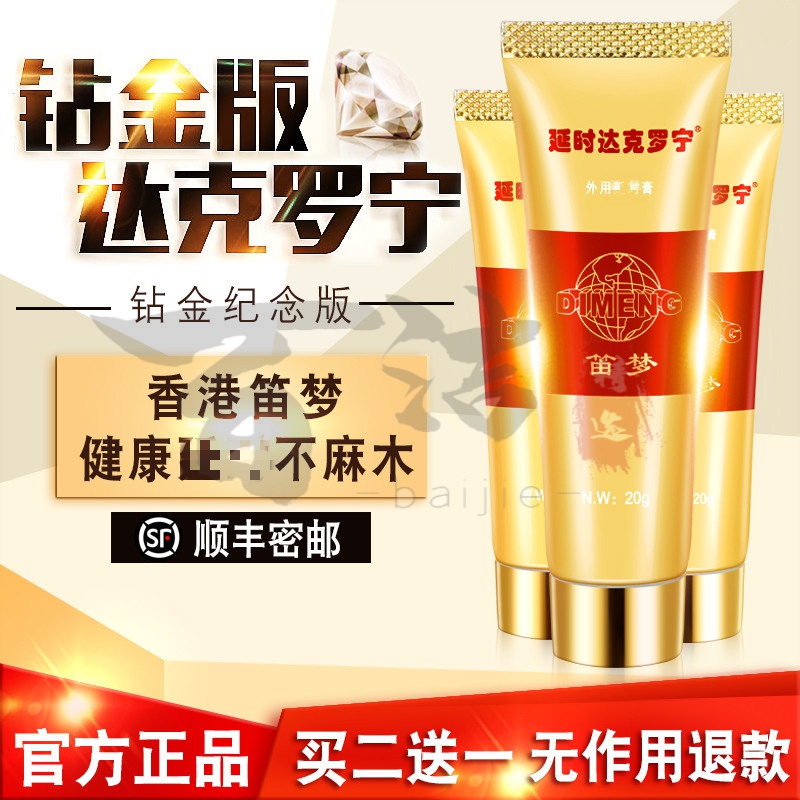 膏男 相关京东优惠商品 9 价格图片品牌优惠券 虎窝购