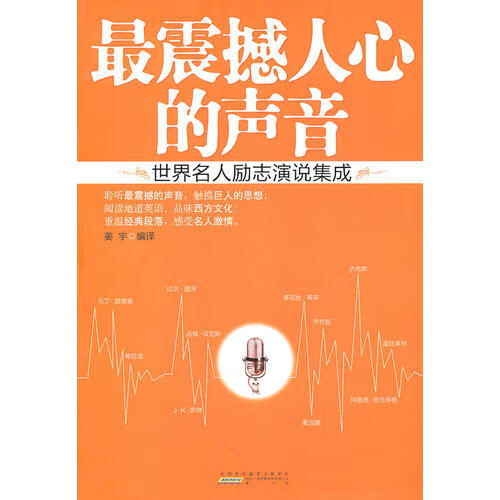 震撼人心的声音【正版精选】