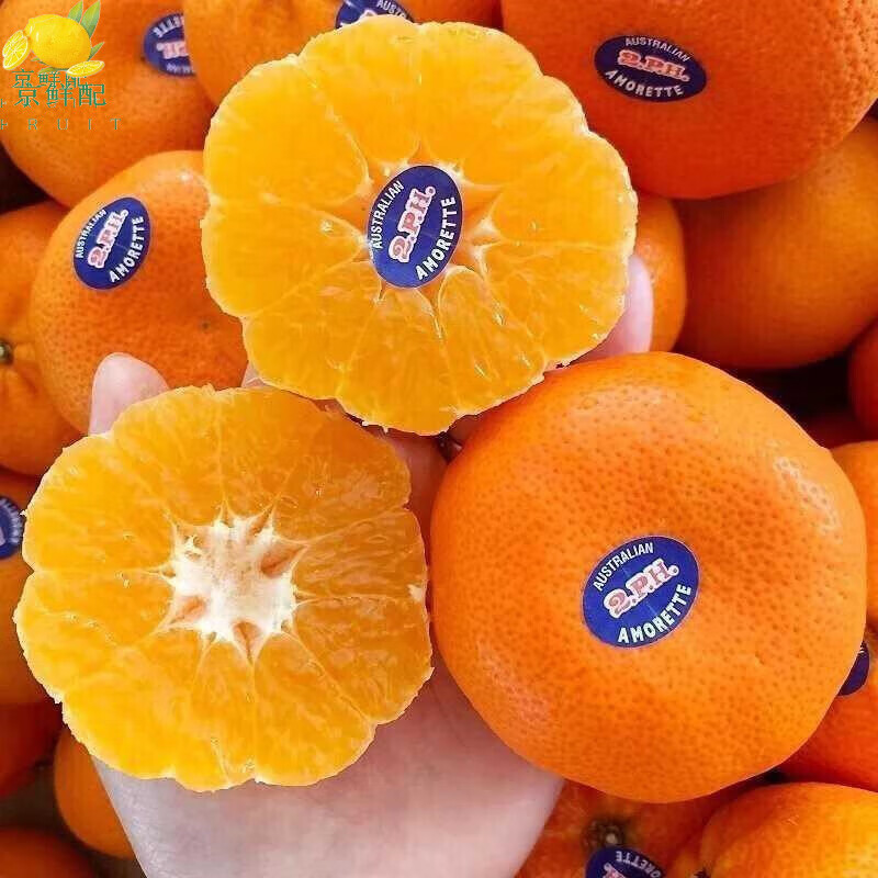 京臻峙果澳大利亚澳桔2ph澳柑橘子新鲜孕妇水果 3斤