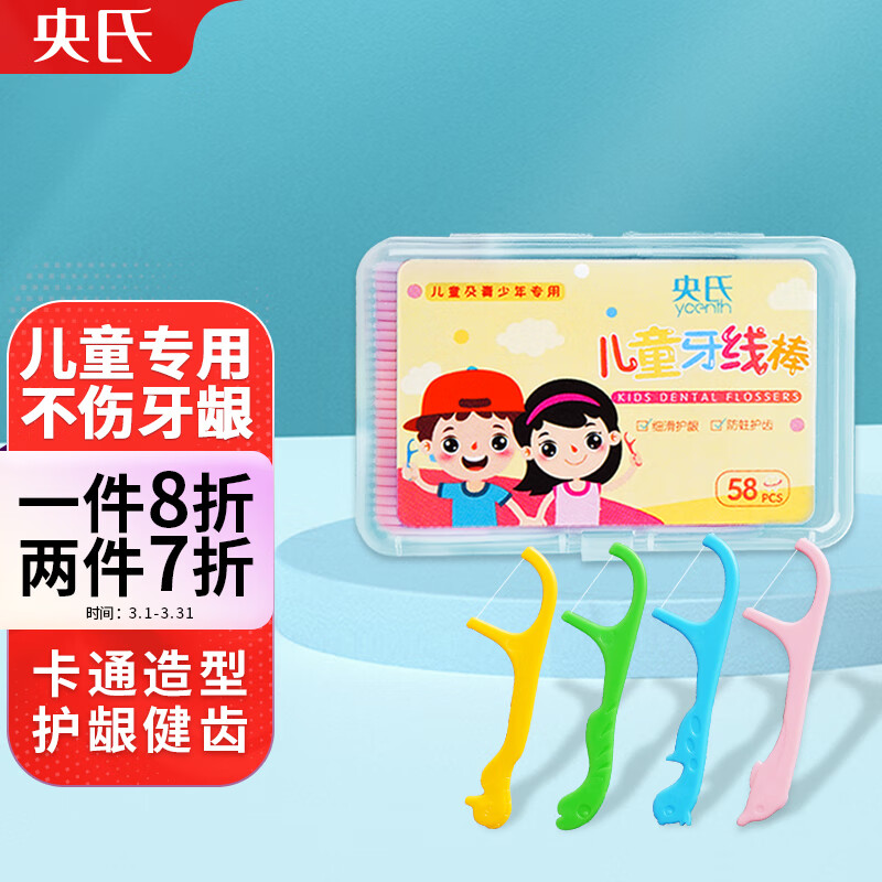 查询京东牙线牙线棒价格走势|牙线牙线棒价格走势