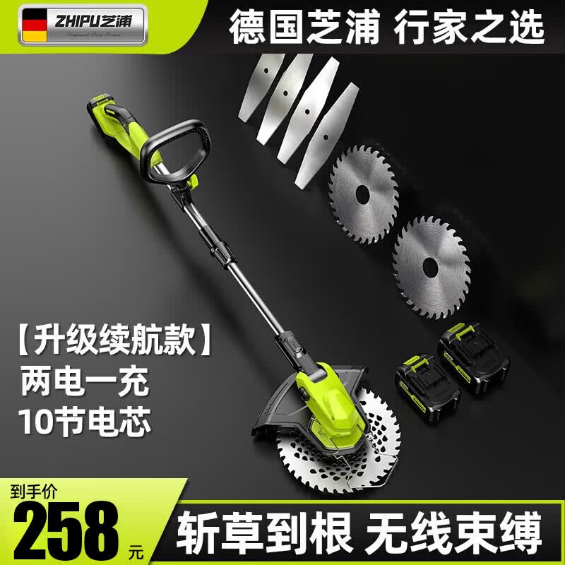 芝浦（ZHIPU）电动割草机充电式除打草机家用手持草坪修剪机汽油机配刀片 升级续航款两电一充10节电芯使用感如何?