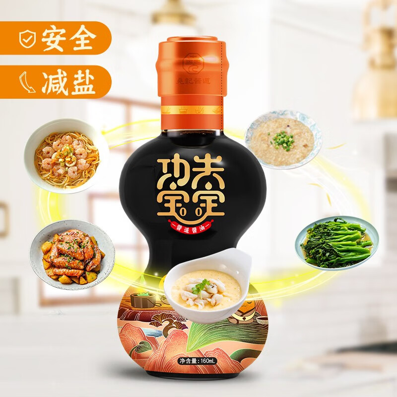 尧记酱道 功夫宝宝160ml酿造酱油无添加剂和防腐剂适用佐餐和烹饪减盐