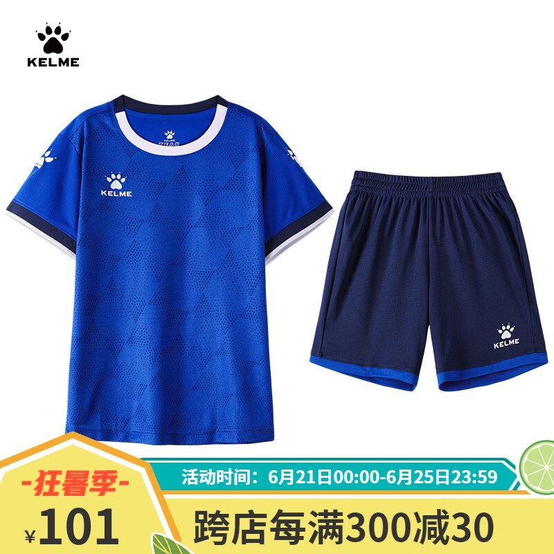 KELME /卡尔美青少年足球服套装定制透气球衣青训小学生比赛队服 彩蓝色 130