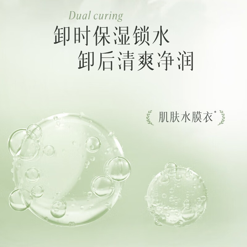逐本清欢【两瓶￥49】卸妆油5代150ml倍速植萃水感洁颜油眼唇卸敏感肌可用 2瓶装【5代清欢】