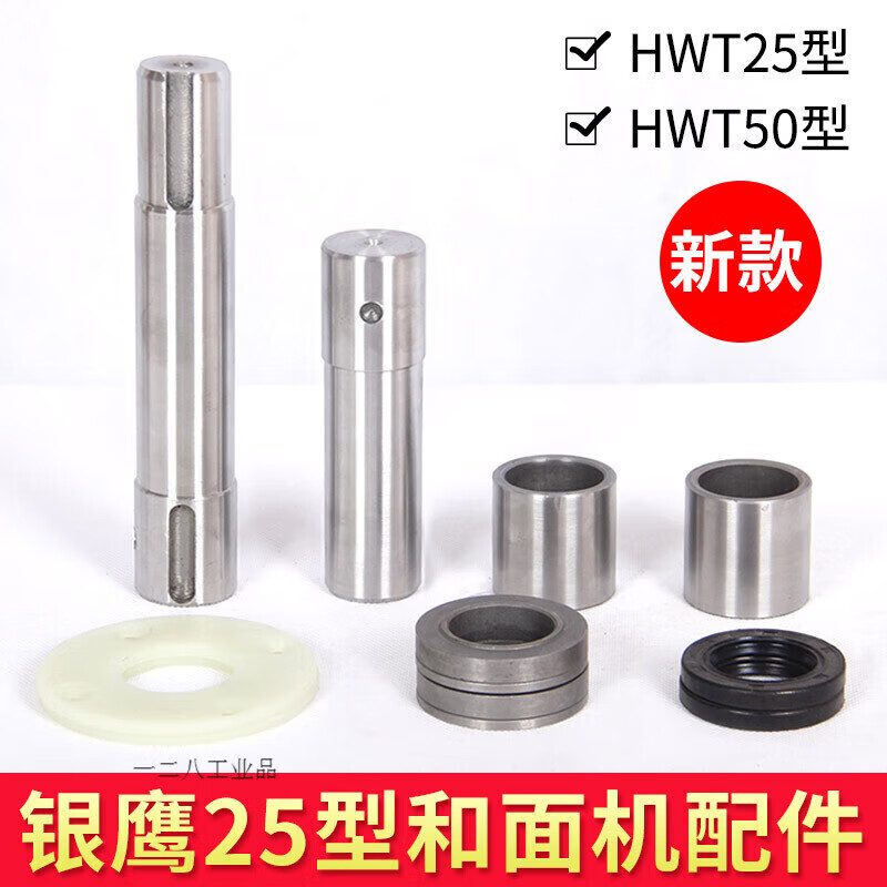 银鹰hwt25型和面机配件50型长轴短轴轴套油封迷宫盖塑料盘齿轮轴 25
