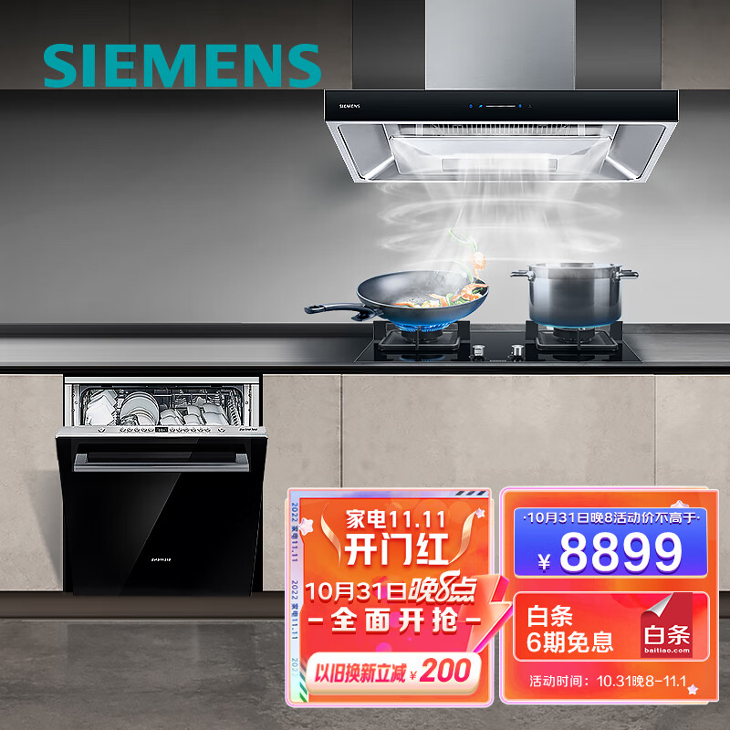 西门子（SIEMENS）油烟机怎么样？用过有经验的说说，购买渠道务必谨慎！daamddaawks