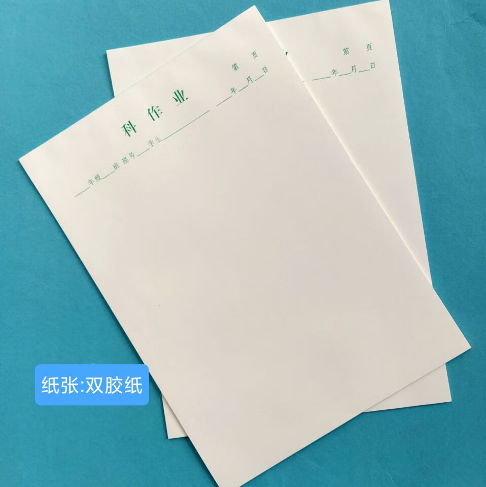 仁印中小学生科作业纸16k数学纸草稿纸横线明线科作业练习纸 20本空白