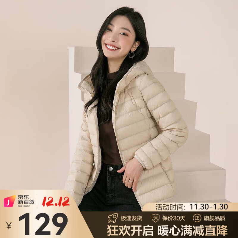 高梵女士羽绒服-价格走势及独特设计