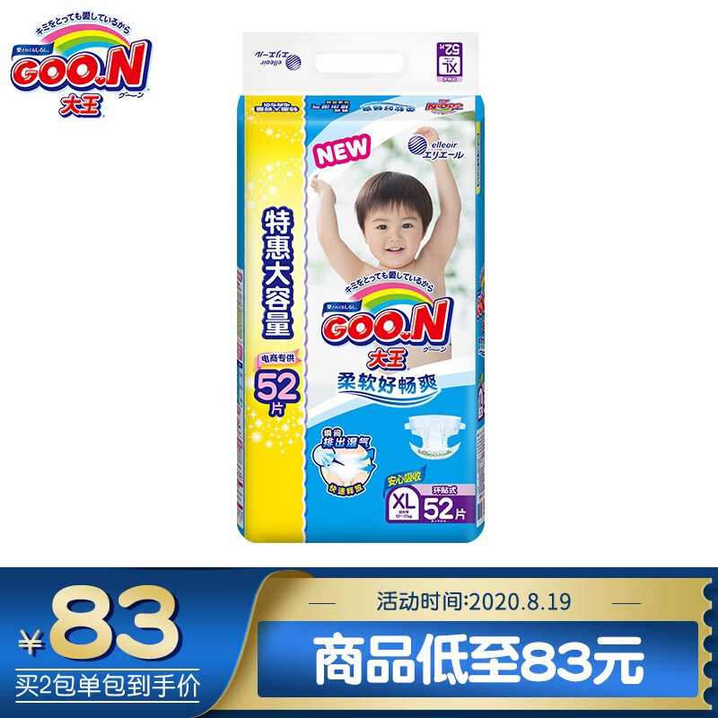 京东母婴玩具 2020-08-19 - 第6张  | 最新购物优惠券