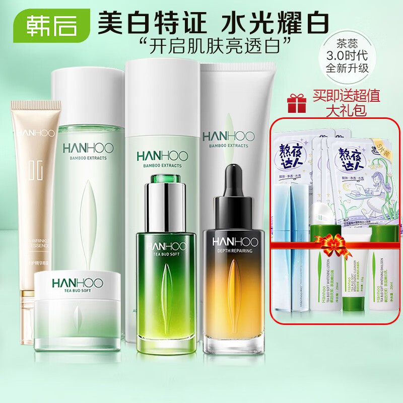 韩后（Hanhoo） 韩后茶蕊嫩白套装 补水保湿淡化斑点去黄提亮肤色水乳护肤品礼盒 新茶蕊嫩白七件套礼盒