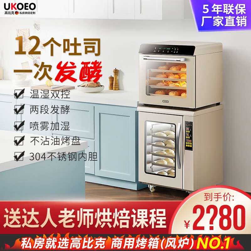 UKOEOUKOEOUKOEO F110s家用小型发醒箱加热保温箱恒温箱恒湿酸奶机商用 F110S米色怎么看?