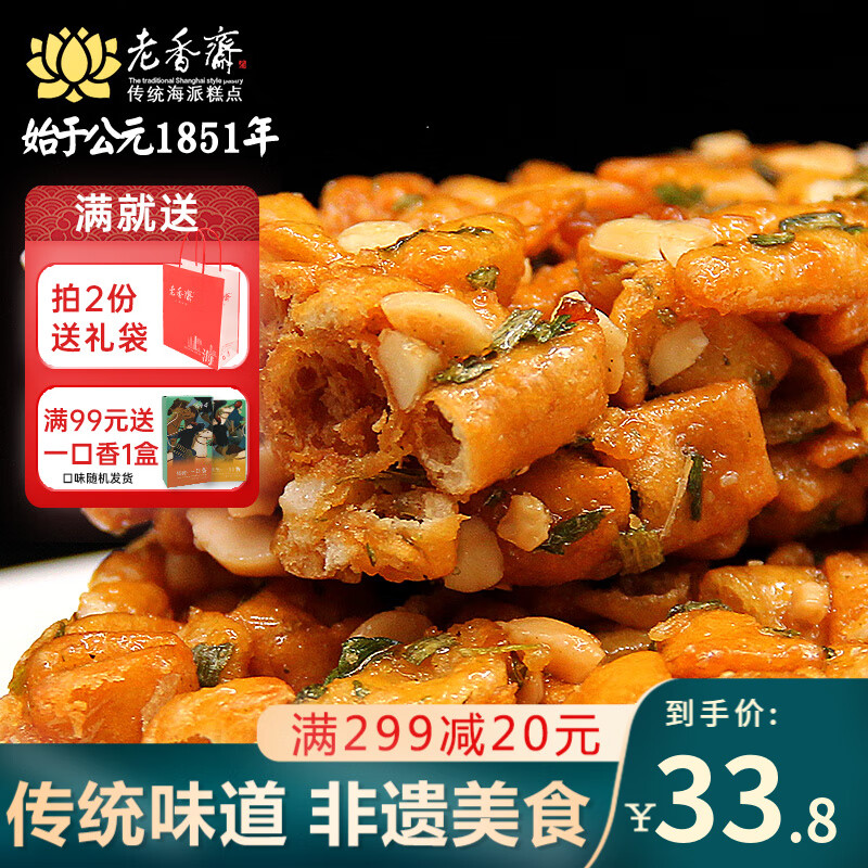 可以看京东糕点点心历史价格|糕点点心价格比较
