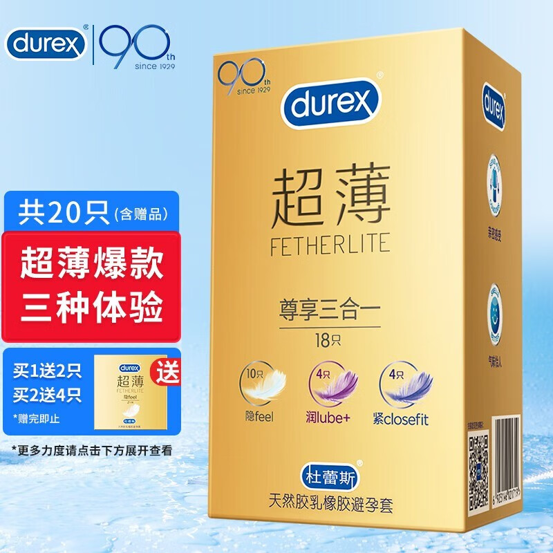 杜蕾斯air热薄避孕套空气套安全套润滑隐薄超薄001超滑避育套男用保险套 超薄尊享三合一 避孕套超薄0.01隐形裸入避育套保险避润套