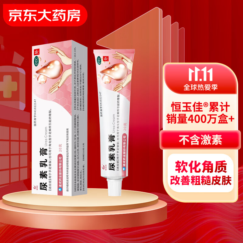 解决干燥、粗糙等皮肤问题,京东大药房为您带来深受欢迎的恒玉佳品牌