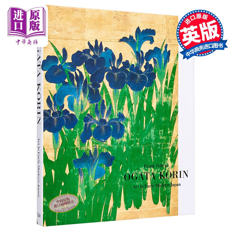 ogata korin art in early modern japan 进口艺术 尾形光琳:日本早期