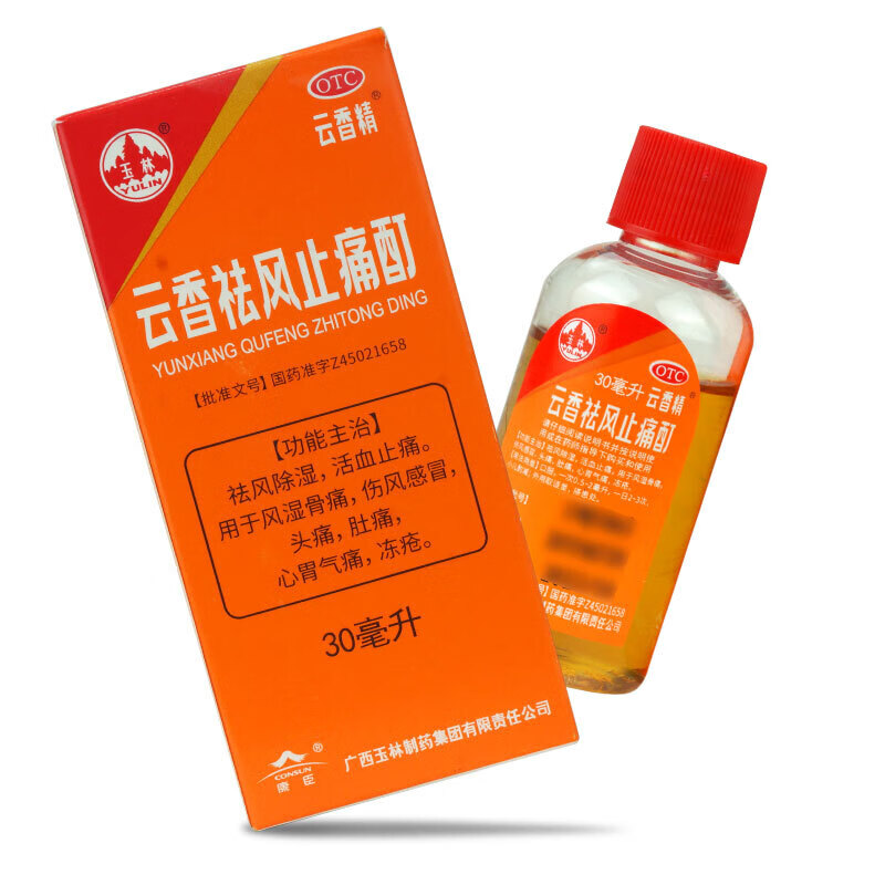 玉林 云香精 云香祛风止痛酊 30ml 祛风除湿活血止痛 风湿骨痛头痛肚