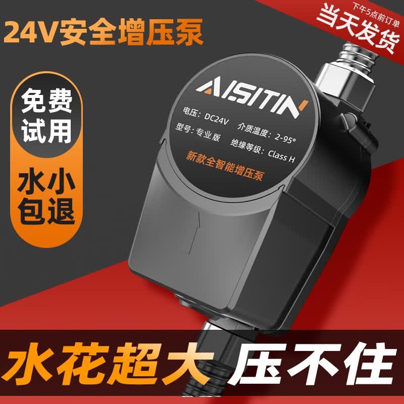 艾思亭增压泵家用全自动热水器增压泵自来水花洒管道全屋加压泵马桶水泵 80w•多功能增压泵+安装礼包使用感如何?