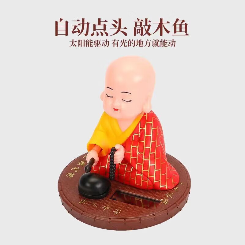 摇头禅意点头小和尚中控台上车内装饰用品大全 客厅办公桌商铺摆件 袈