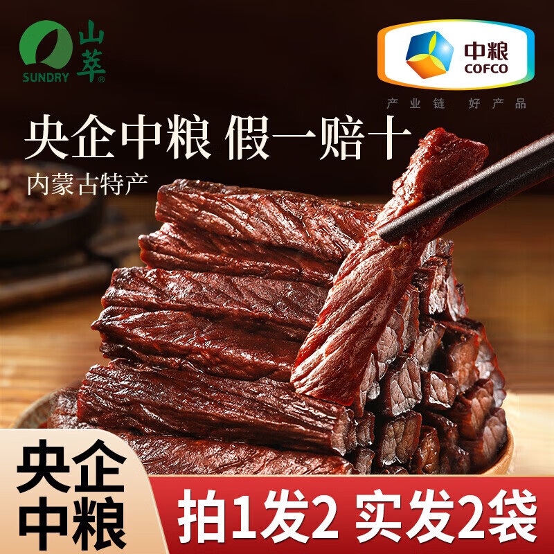京东看肉干肉脯最低价|肉干肉脯价格走势图