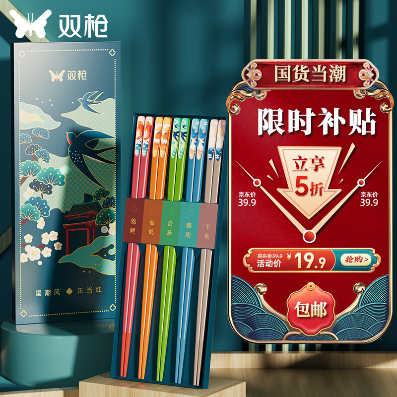 双枪（Suncha） 筷子  家用防霉高档餐具套装合金筷分食筷瑞兽国潮礼盒筷5双装 属于什么档次？