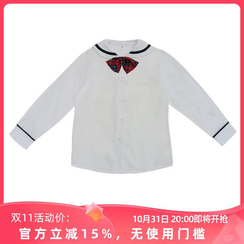 米兔果深圳小学生校服礼服夏装短袖套装统一班服学院风长袖衬衫秋冬洋气 女生长袖衬衫+领结 125码高性价比高么？
