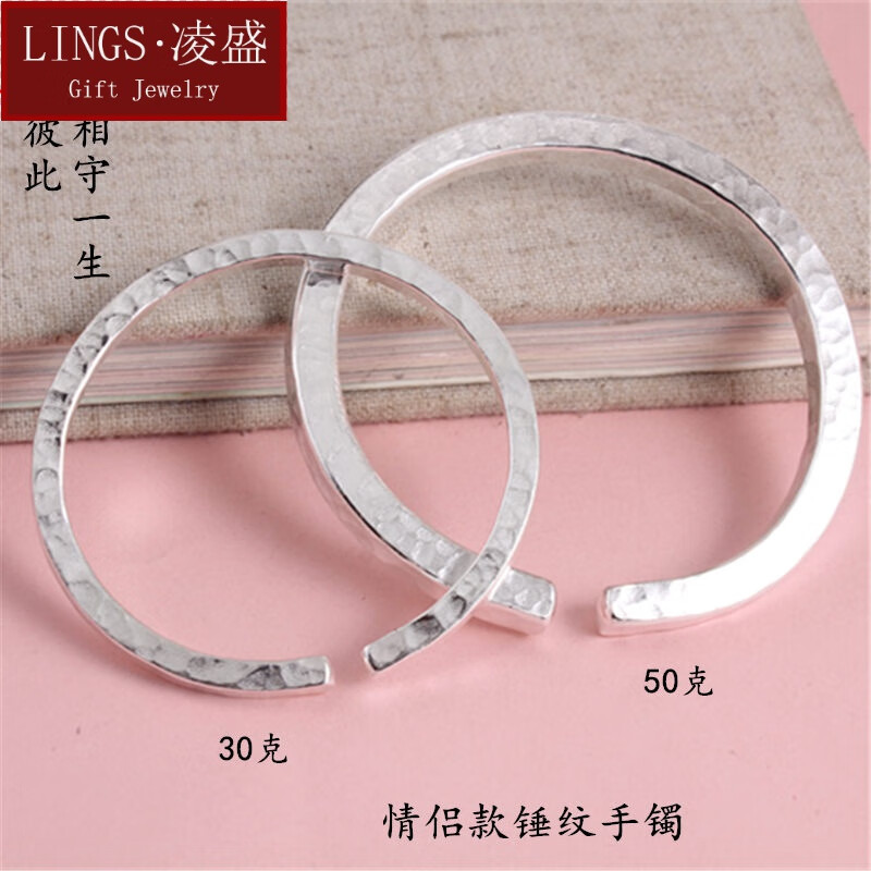 凌盛 999足银手工锤纹银手镯男款女士情侣开口方条银镯子 20克