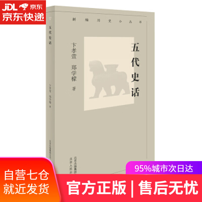 【新华书店】高罗佩事辑(增订本)