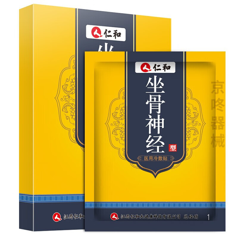 仁合 坐骨神经痛贴膏贴尾骨大小腿后外侧疼臀部屁股疼痛专用的药坚
