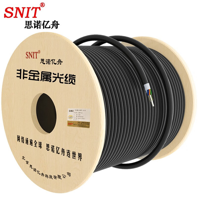 思诺亿舟GYFTY-12B1.3室外非金属单模光缆铠装层绞式运行情况:评测专家点评插图 思诺亿舟GYFTY-12B1.3室外非金属单模光缆铠装层绞式运行情况:评测专家点评插图