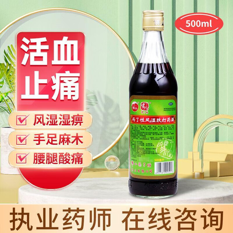 冯了性 风湿跌打药酒 500ml 活血止痛跌打损伤关节炎手足麻木t 1瓶装