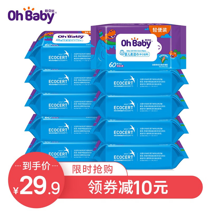 京东母婴玩具 2020-08-06 - 第12张 | 最新购物优惠券 京东母婴玩具 2020-08-06 - 第12张 | 最新购物优惠券