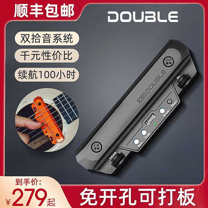 hluru德博声学DOUBLE吉他拾音器X0打板德博免开孔乐器录音无线蓝牙X2 【X0】黑色+礼品怎么样,好用不?
