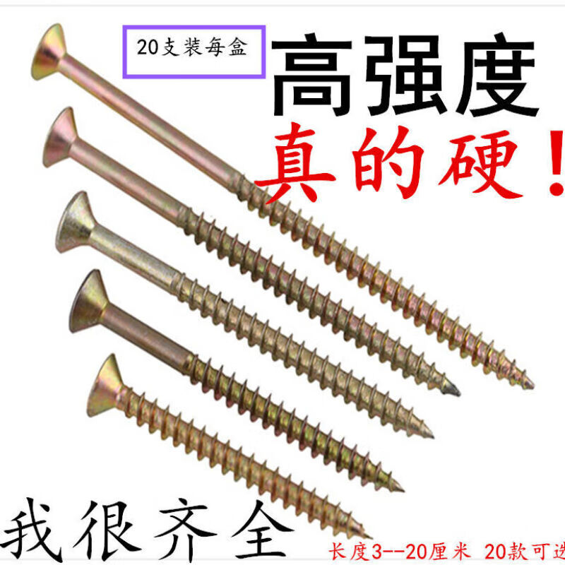 GJXBP自攻螺丝加长纤维板钉平头567891012141820cm厘米M5 M5*7公分100支装