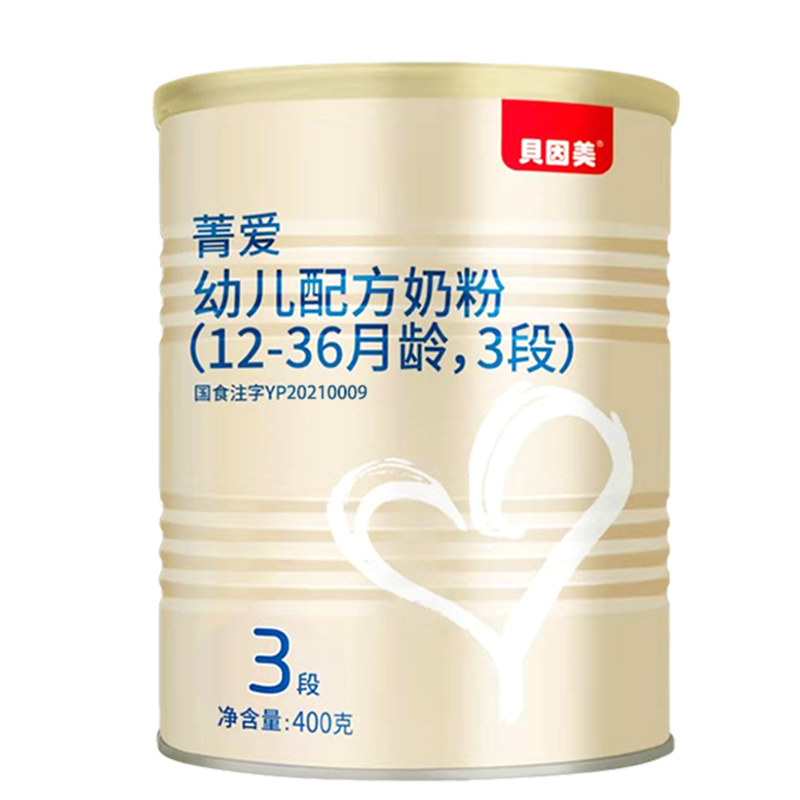 贝因美菁爱幼儿配方奶粉3段价格走势及品质评测