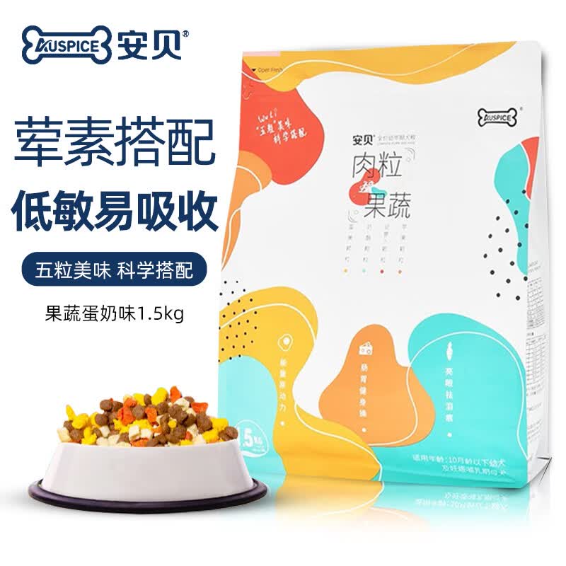 安贝全价狗粮五粒系列小型犬泰迪比熊宠物幼犬成犬呵护肠道通用型犬粮