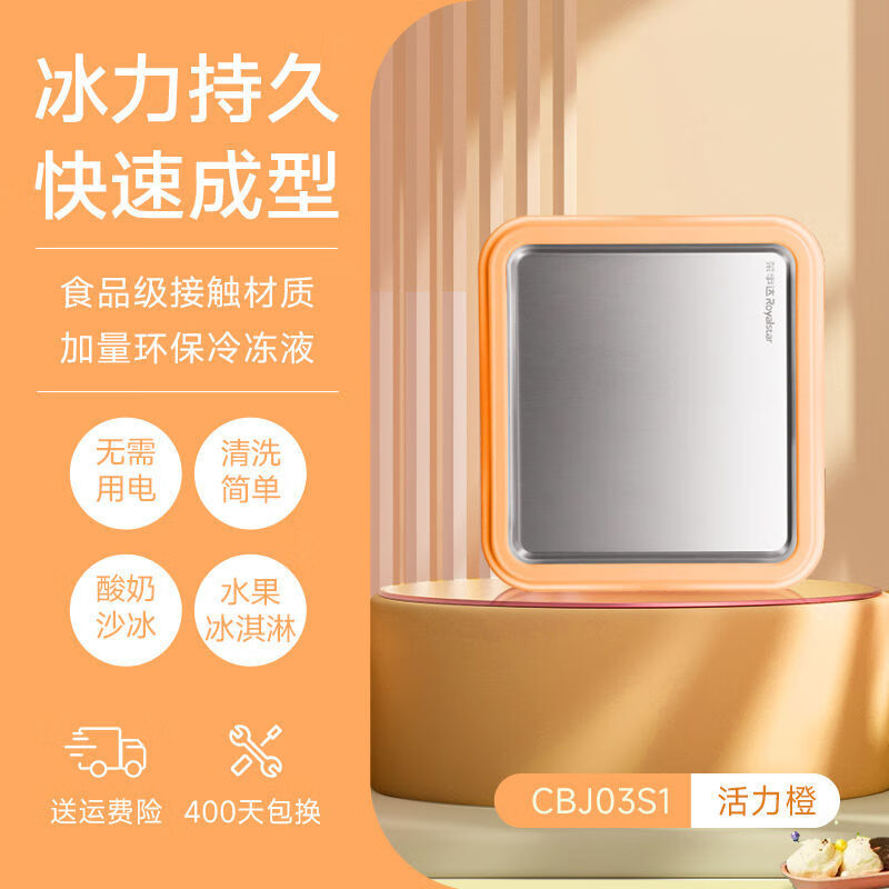 荣事达炒酸奶机家用小型迷你水果冰盘冰淇淋雪糕机儿童自制diy炒冰机网红制冰机神器免插电冰卷机器 果粒橙【食品级面板】+2铲