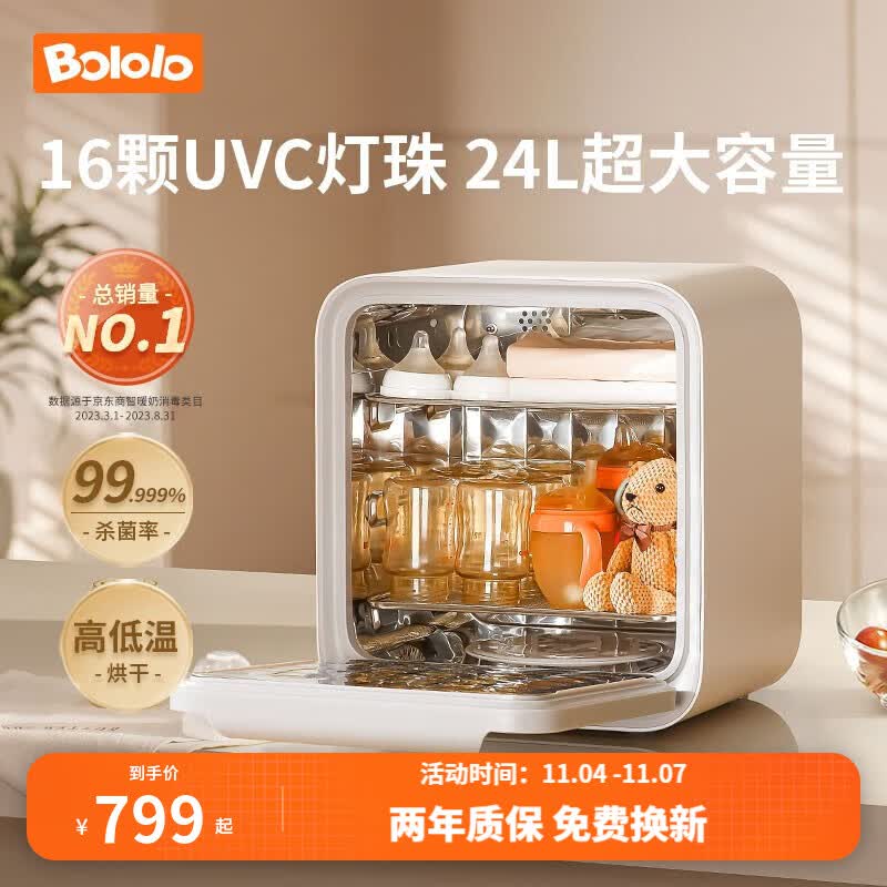 波咯咯奶瓶消毒器带烘干紫外线消毒柜婴儿无汞LED灯珠宝宝餐具玩具家用 高定款：24L+高低温烘干+16灯珠怎么样,好用不?