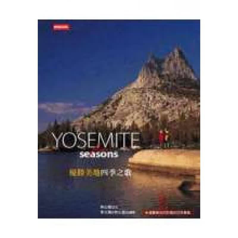 预订台版 优胜美地四季之歌 随送四款精美四季签唱歌的溪流高贵的森林神圣的花冈岩峰纵深的