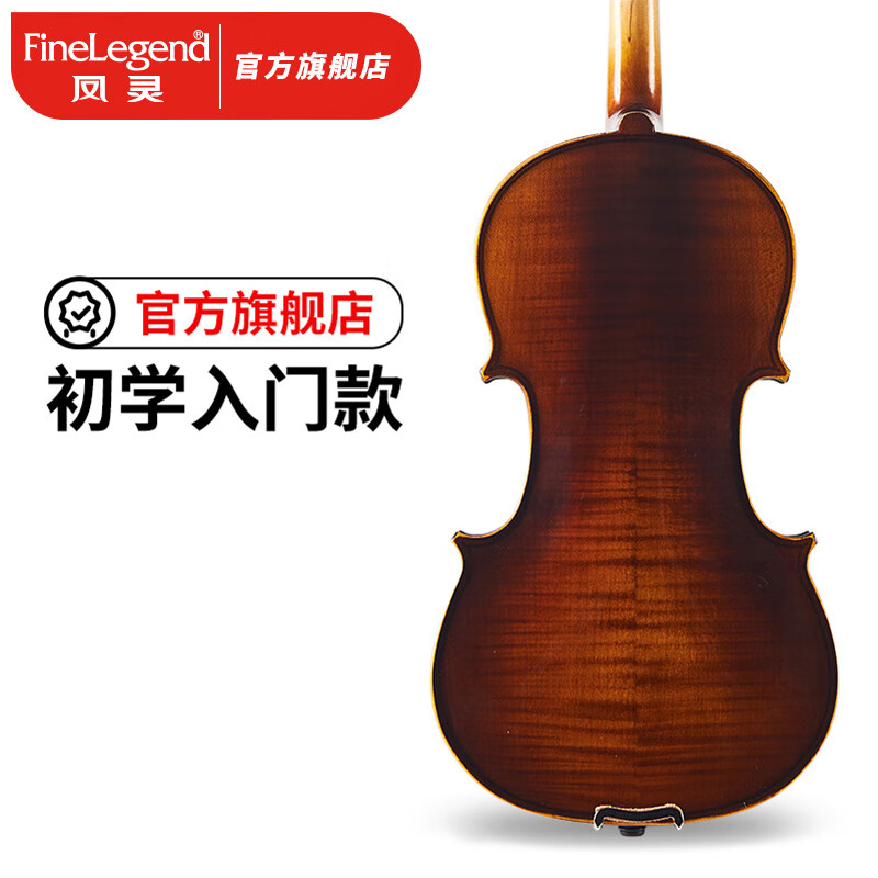 独家爆料【凤灵（FineLegend）乐器小提琴】质量如何，使用怎么样？