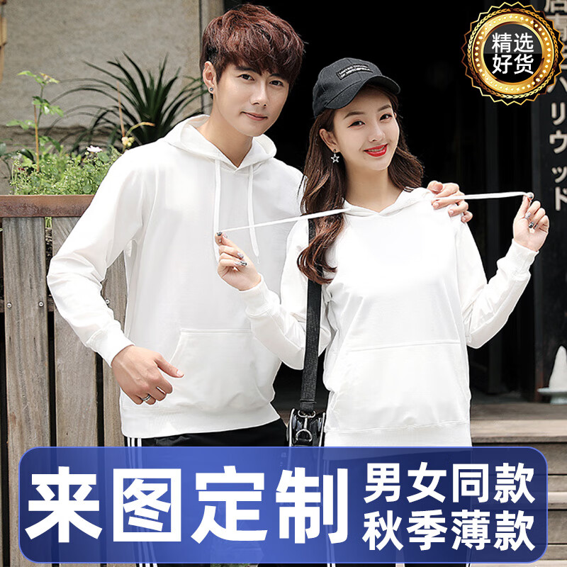 同款春秋季薄款高棉卫衣长袖t恤订做宽松潮流 薄款套头帽卫衣-白色 s