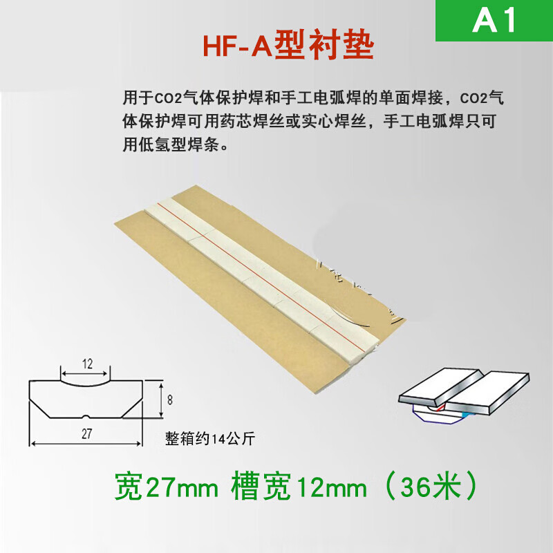 威特陶瓷取得陶瓷衬垫用调节机构专利大大提高焊接工作便利性