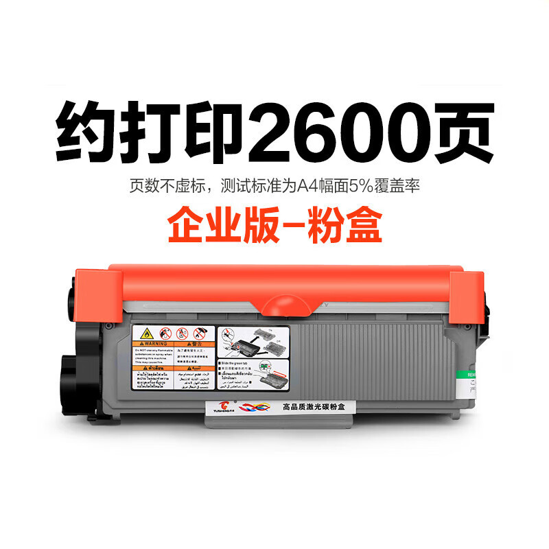 适用联想m7400pro硒鼓7400pro粉盒联想m7400pro粉盒易加粉鼓架晒 红色