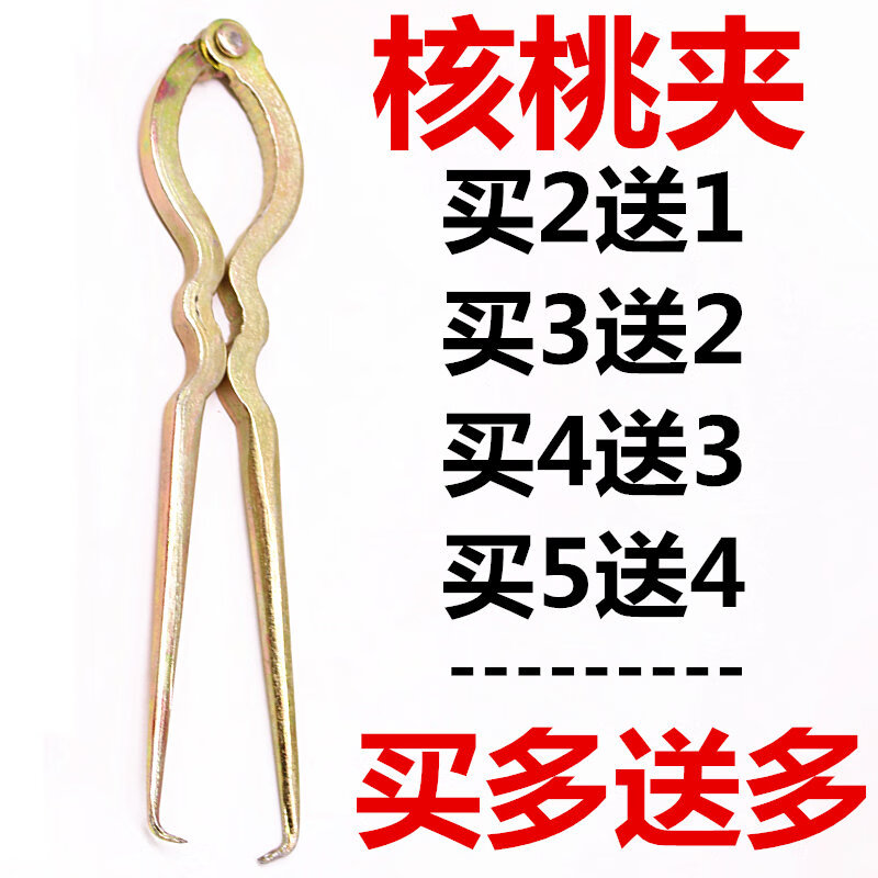 迦图鲮核桃夹子核桃夹家用剥核桃神器夹核桃工具压核桃钳子夹胡桃夹