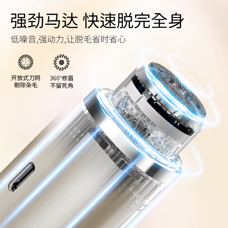 MAGITECH电动双头剃毛器私处脱毛仪男女士阴部手毛脚毛唇毛全身剃毛刀比基尼腋下刮毛器私处腿毛全身可用 浅槟色 升级旗舰版 剃净男女不伤肤 全身水洗