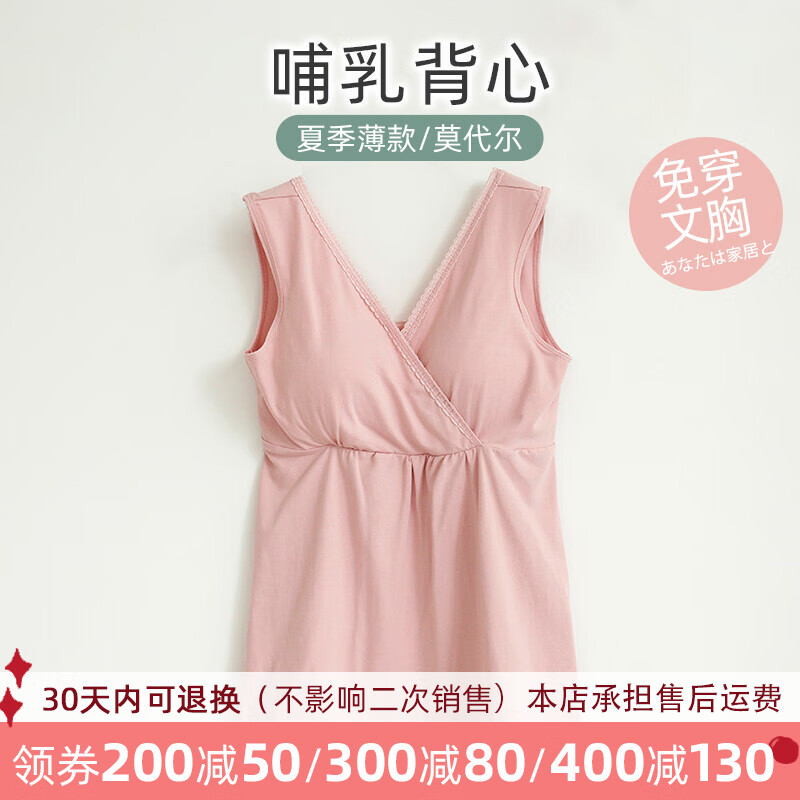 家の时光:质优价优的哺乳内衣,价格监测和走势图免费查看!