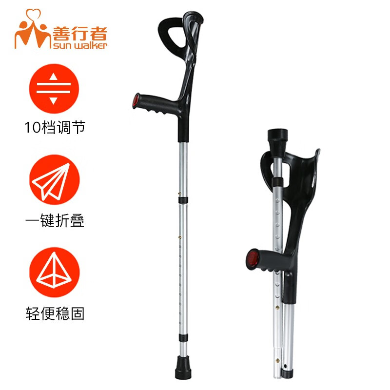善行者肘拐杖：轻便耐用，安全舒适