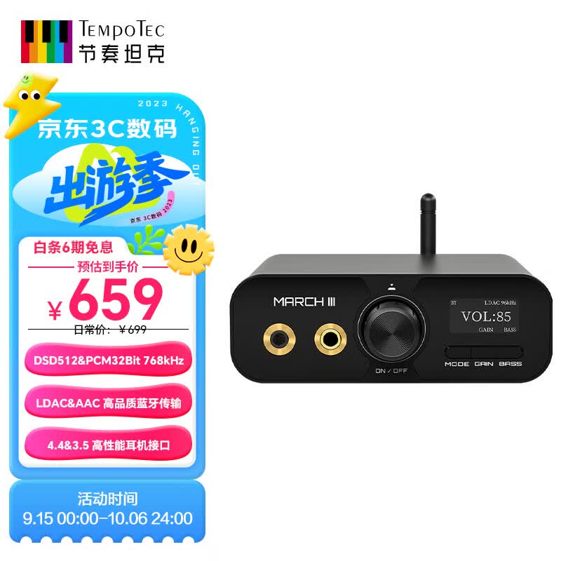 节奏坦克 进行曲M3  外置usb声卡/蓝牙解码耳放一体机 DSD512/LDAC 4.4mm/3.5mm/RCA/数字输出  win/mac/安卓怎么样,好用不?