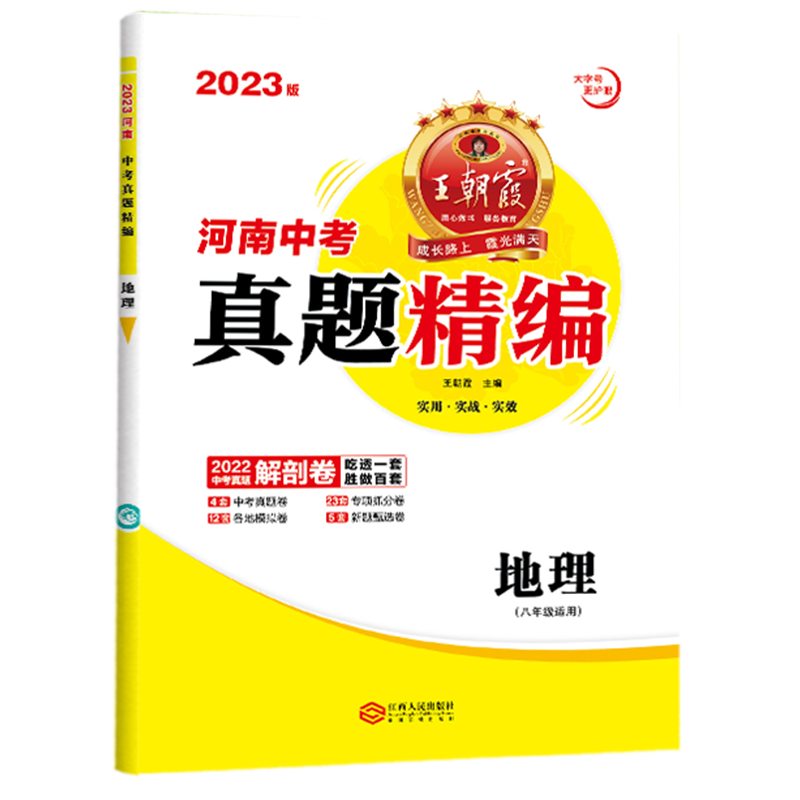 初三九年级必备！王朝霞品牌质量与价格走势分析